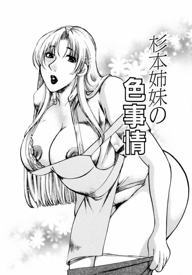 知り合いの男とセックスしまくるムチムチ熟女…すっかり彼に流されてしまった彼女は巨根をフェラ抜きしたり、バックで中出しさせたりする！【東御堂ひさぎ:杉本姉妹の色事情】