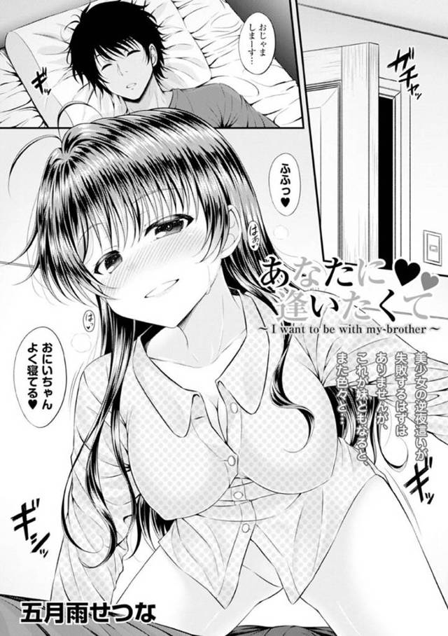 【エロ漫画】好きすぎるあまり兄にエッチな事を求める淫乱な巨乳妹。積極的な彼女は彼にパイズリやフェラなどをした挙げ句、正常位やバックなどの体位でひたすら中出しセックスする！