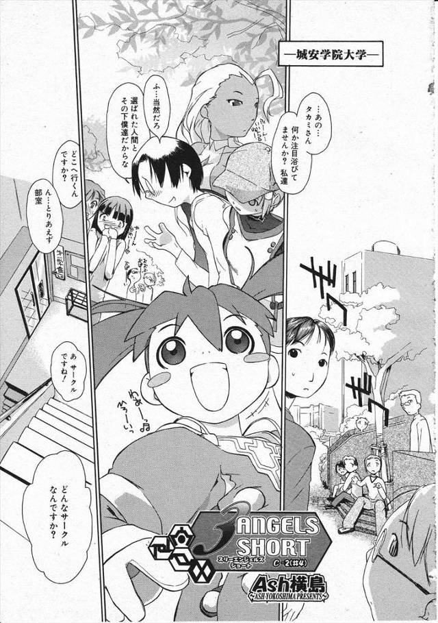 【エロ漫画】ショートカットを研究する部活に現れた母親と娘。部長は娘をさらって人がいない場所でロリコン全開でロリマンコを舐め回す。６９の状態でJSにフェラさせる！