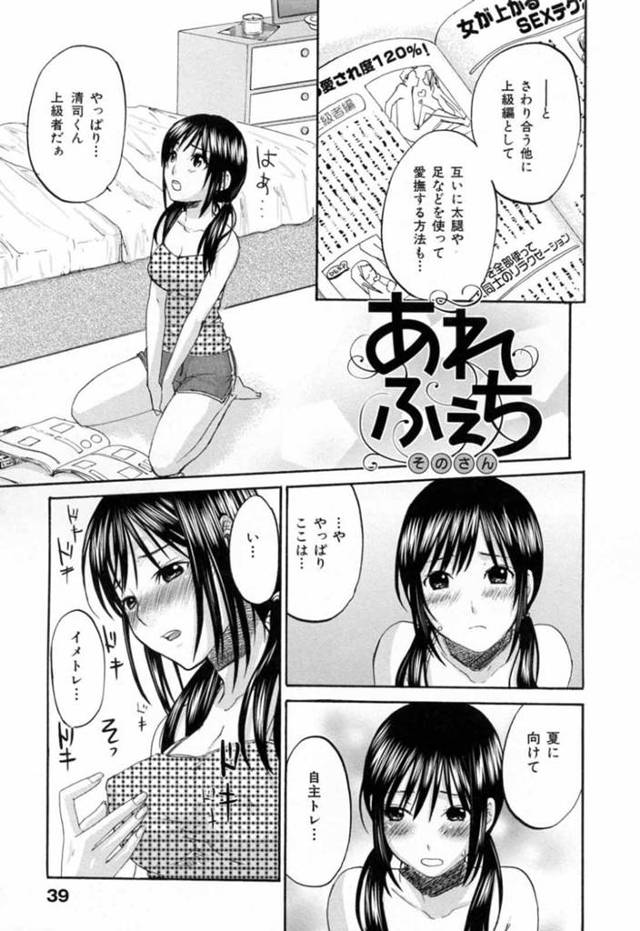 【エロ漫画】初めてできた彼氏との電話途中で欲情を抑えられなくなってオナニーする処女な清楚系彼女。彼女は彼にバレないように彼とセックスする妄想をしながらオナニーしてはイキまくる！