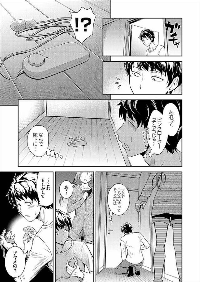 【エロ漫画】廊下にピンクローターやバイブを置いて兄に誘われようとする変態妹の魂胆を見抜き思い通りにはさせまいと…