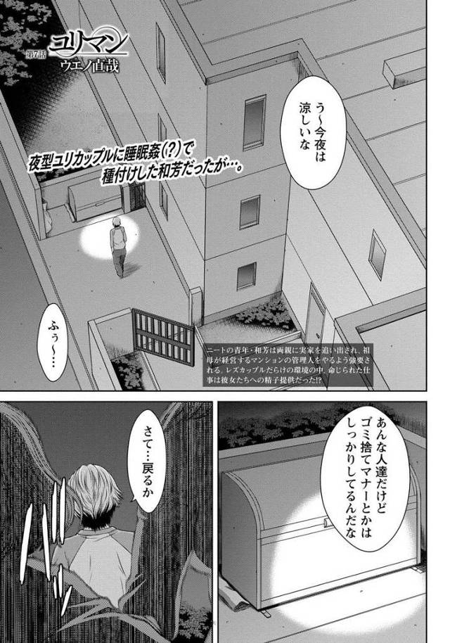 【エロ漫画】双子の姉妹に拉致監禁拘束されてしまった青年…逆レイプ精液搾取されてしまい3p乱交！