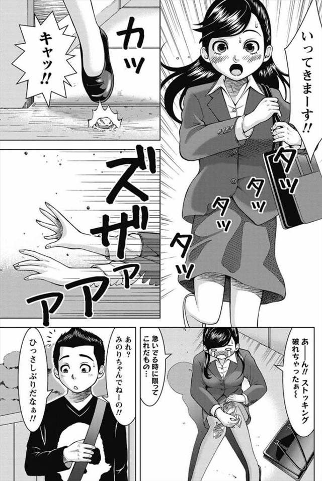 【エロ漫画】幼い時から大好きだった年上の幼なじみと久し振りに再会して12回めの告白をしたら、よる家の前でまっていてくれ念願のエッチをしてくれた！