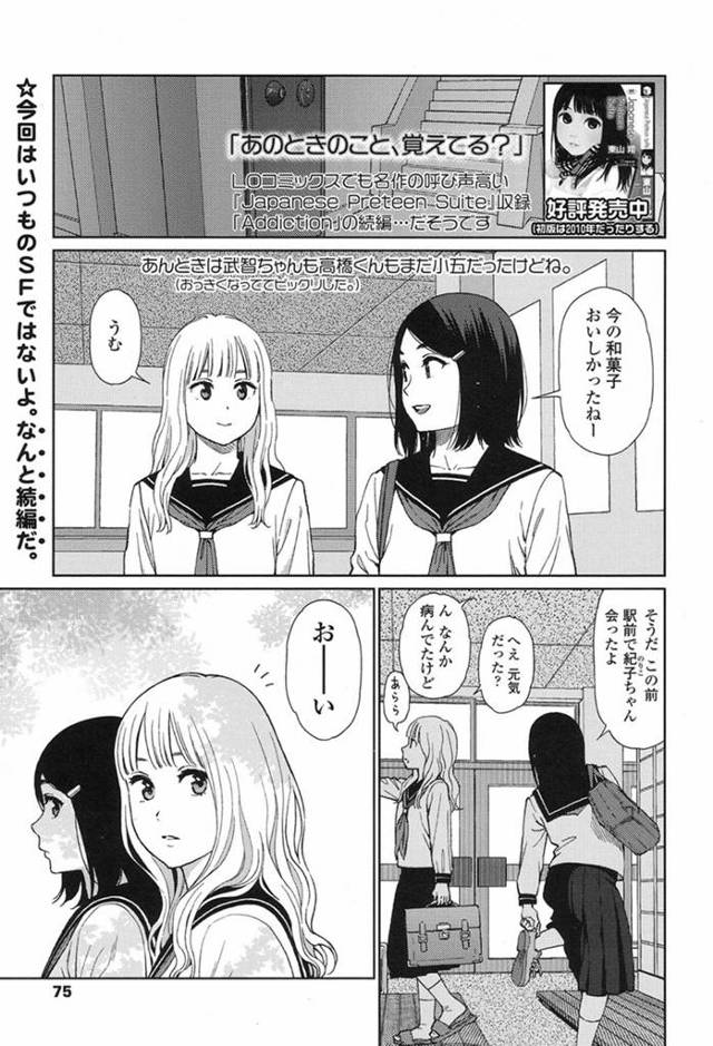 【エロ漫画】部活後に彼女が体をにおってきて男臭くて濡れたと公園のトイレに連れ込まれた彼氏が、オナニーしながらフ…