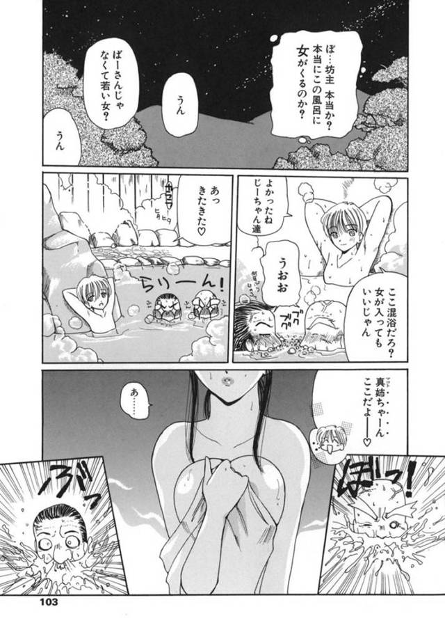 【変態エロ漫画】教え子の入る混浴温泉にやって来た巨乳女教師【倶梨伽羅】