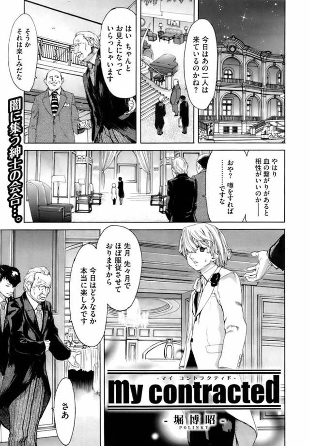 【エロ漫画】ショタなご主人さまといちゃラブおねショタセックスしまくるムチムチ巨乳お姉さん。彼に従順な彼女はフェラ抜きしたり、アナル責めされたりした後、生ハメ中出しまでも受け入れてしまう！