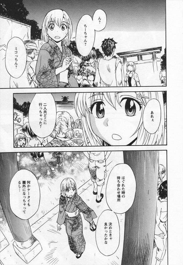 【エロ漫画】JKラブホに行って連れ込んだ女子と手マンやクリ責め貝合せ、イチャラブセックス！二人でラブホを出ると…