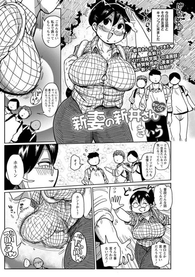 オッサンに襲われちゃうグラマーな人妻…乳首責めされたりバックの中出しセックスでトロ顔になっちゃう！【きぃう：新妻の新井さん】