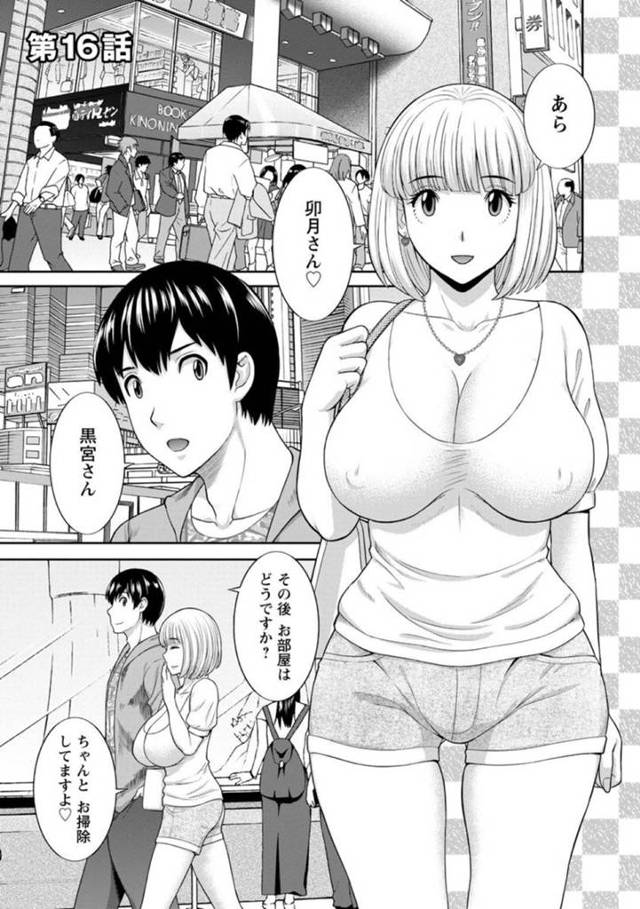 【エロ漫画】汚部屋から救ってくれた男性住人と街中で遭遇した巨乳未亡人…男性住人が他の女性ともセックスしていることを聞いて部屋に誘う！【かわもりみさき】