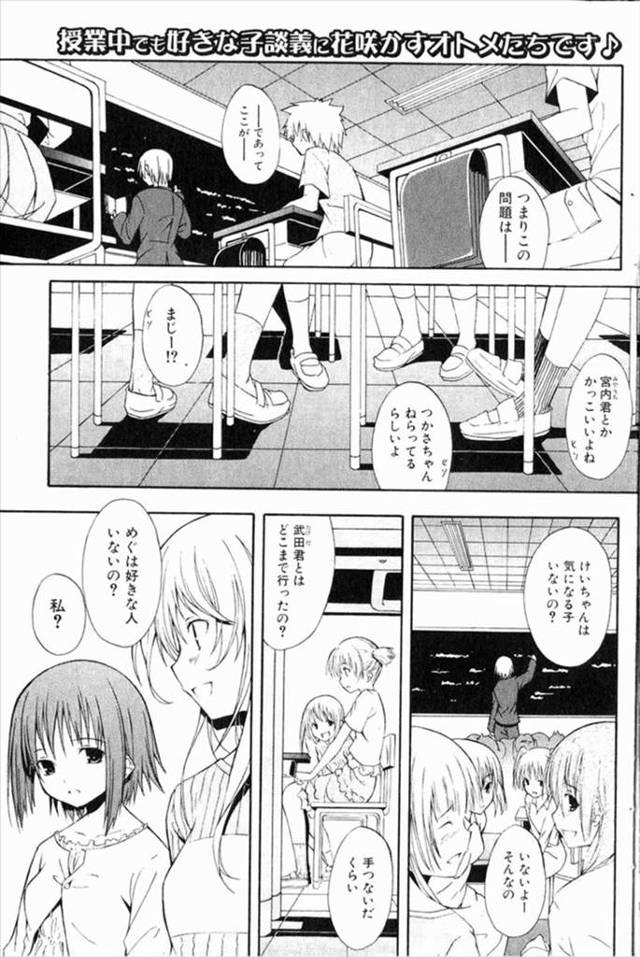 【エロ漫画】授業中に私語を話すのは大好きな先生に呼び出されたいから、今日も私語で呼び出されたJKが生活指導室でエッチなお仕置きwww