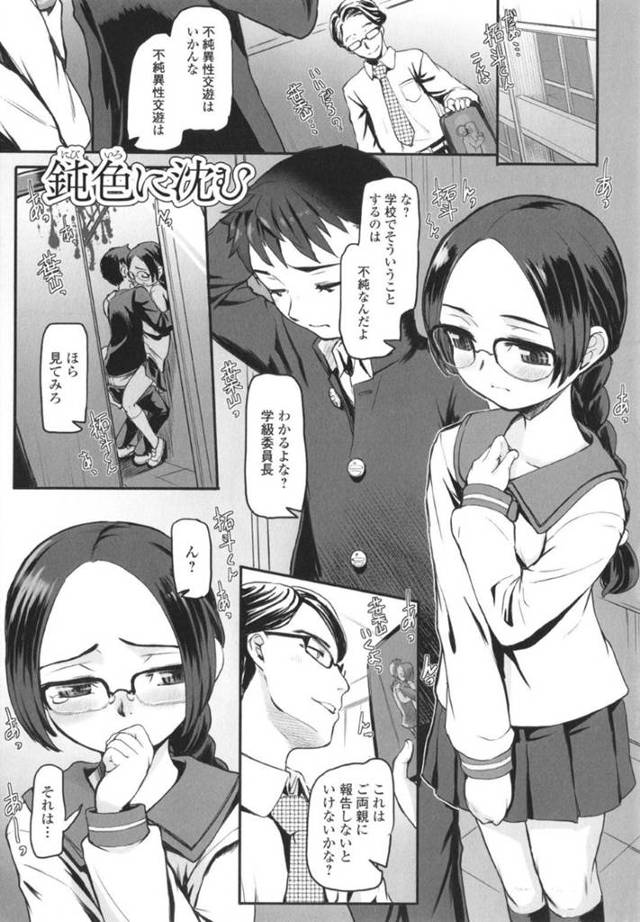 彼氏と学校でヤりまくっていたことが変態教師にバレて脅され、公開セックスさせられるメガネっ娘JK…貞操帯を付けられて調教されるようになり、再びカメラの前で彼氏とセックスさせられていたらアナルファックされ、二穴同時中出し３ｐ調教セックスでマゾアクメ【OKINA：鈍色に沈む】