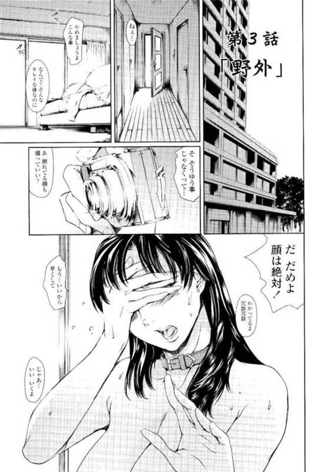 【長編エロ漫画・第3話】隣人と不倫する巨乳人妻！ハメ撮りされながらマンコ突かれて喘ぎ感じる！ドライブに行き野外露出プレイ！公園トイレでフェラチオ！マンコ挿入され濡らしまくりマンコに中出し！【まぐろ帝國】