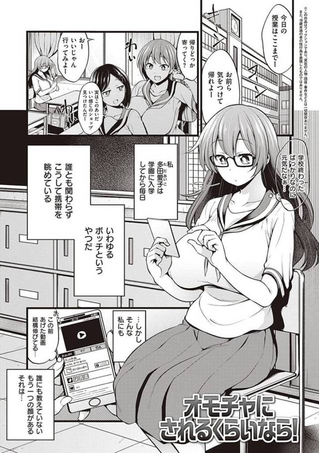 ネットアイドルをしている事が同級生の男子にバレてしまった真面目系JK…弱みを握られた彼女はコスプレセックスするハメになり、不覚にもアヘ顔で感じまくる！【しろくま:オモチャにされるくらいなら！】