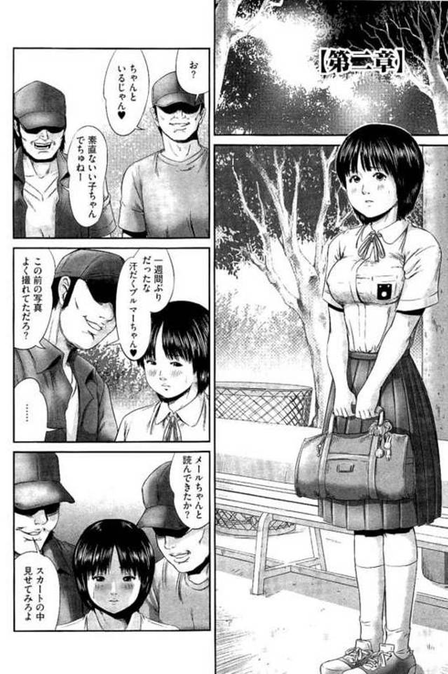 【長編エロ漫画・第2話】公園に呼び出された巨乳JC！レイプした男2人と待ち合せ！公園でチンポ出されてフェラチオ！立ちバック挿入顔射精子舐め！部屋に移動して連続アナル挿入中出し！【心島咲】