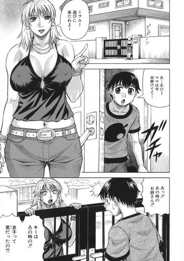 友達の息子が実の母親とセックスしていることに気付いていないことを知った巨乳お姉さん…そこで以前のメンバーを集めて夏のキャンプを開催することに！【じゃみんぐ：私、変装して息子にハメられてます<最終話>】