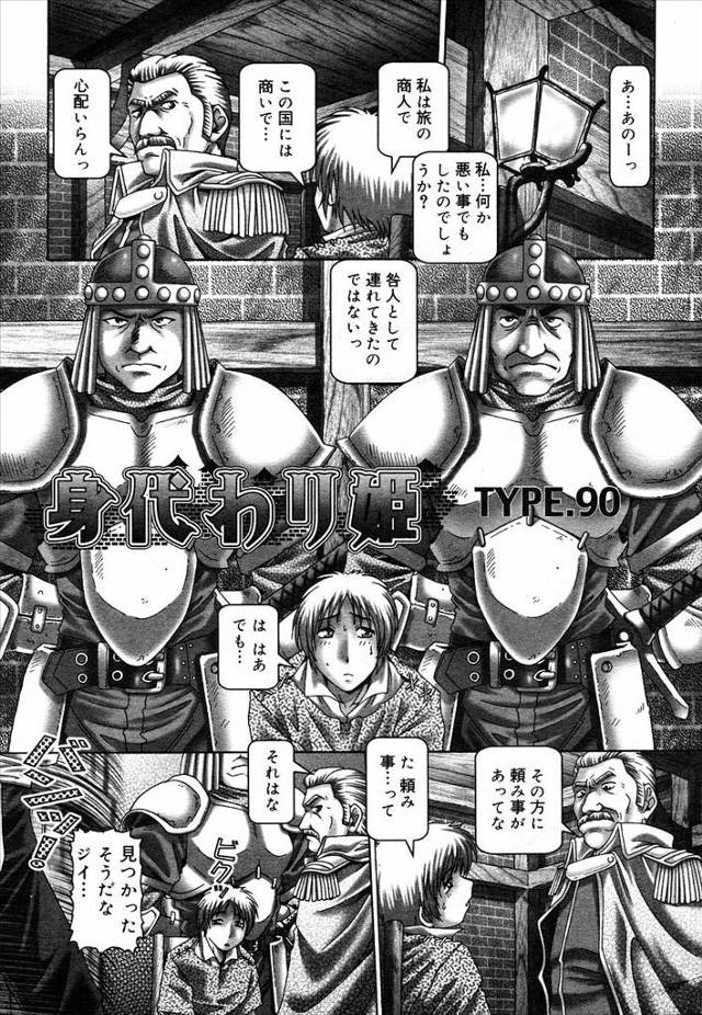 【エロ漫画】商いをしていた男が捕まり、独身をまだ楽しみたいと言う王子の身代わりになって隣の国の姫と政略結婚させられてしまい、お尻を向けてくる姫と激しくセックス！