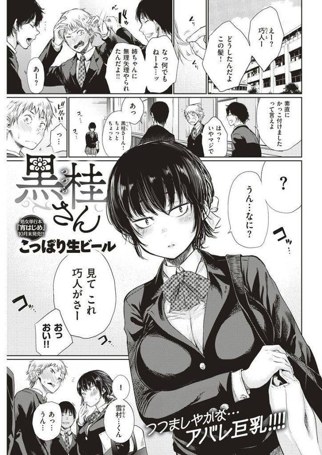 【エロ漫画】秘かに想いを寄せる同級生女子へ気持ちを伝えようと自然とディープキスして抱きしめるも手コキ抜きされる！