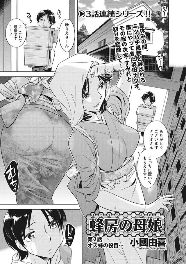 【エロ漫画】とあるお屋敷のお手伝いをするショタ。その奥様がお風呂に乱入してきて手コキされ、生中出しNTR浮気フ…