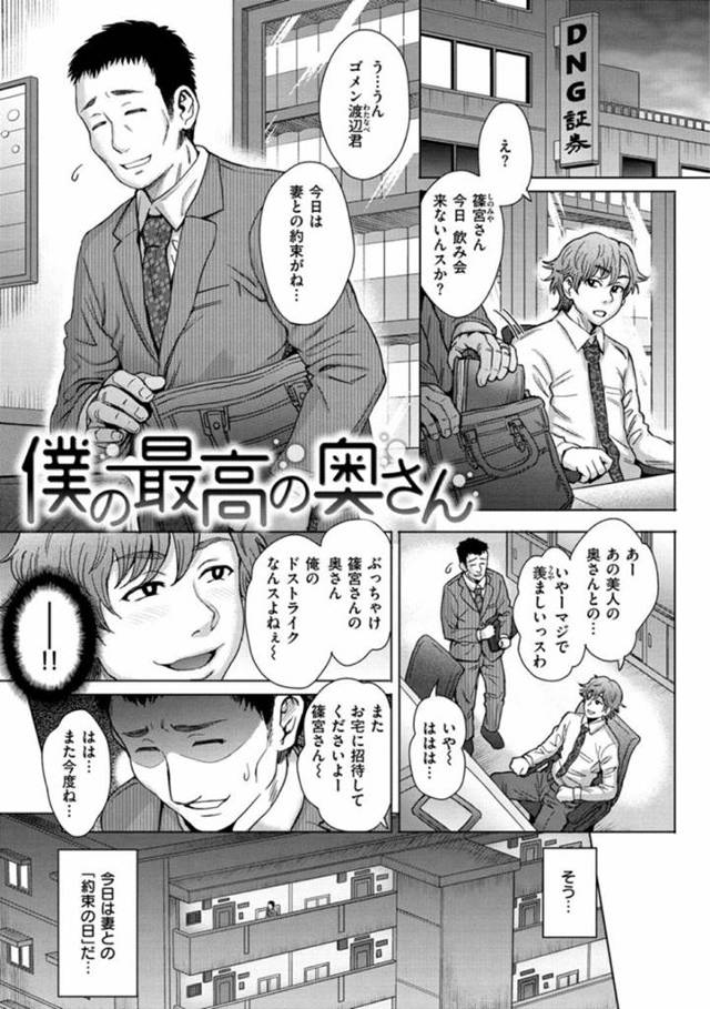 男を逆に襲っちゃうビッチな美人の人妻…イチャイチャとフェラしたりトロ顔の中出しセックスで寝取られちゃう！【伊藤エイト：僕の最高の奥さん】