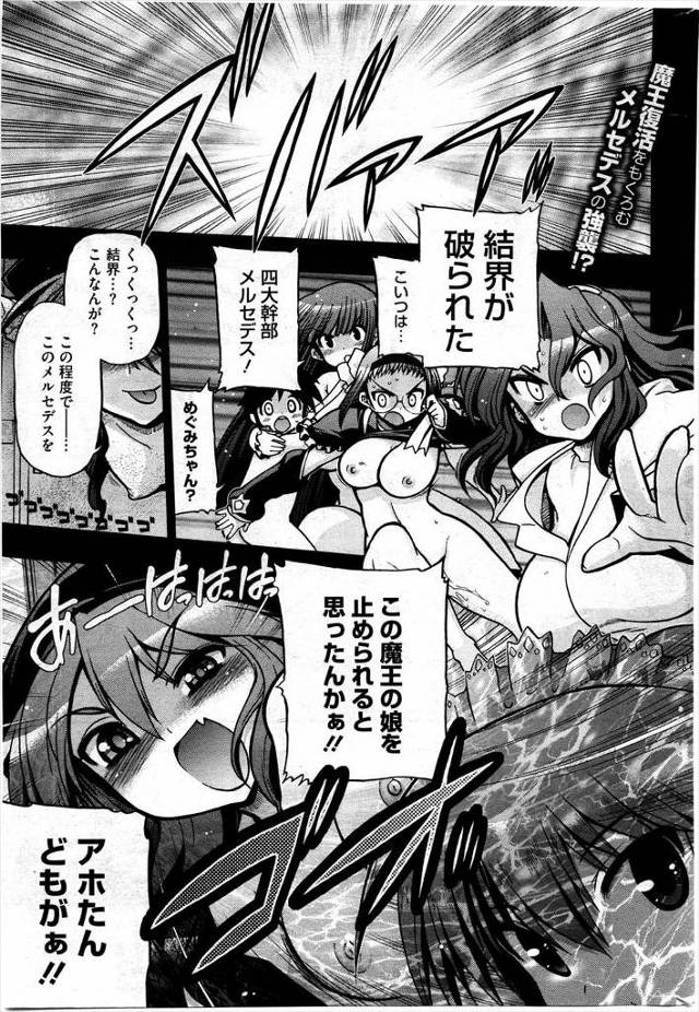 【エロ漫画】結界にハマって動けなくなったロリな美少女悪魔にアナル責めしてパイパンのまんすじを手マンで潮吹きさせ…