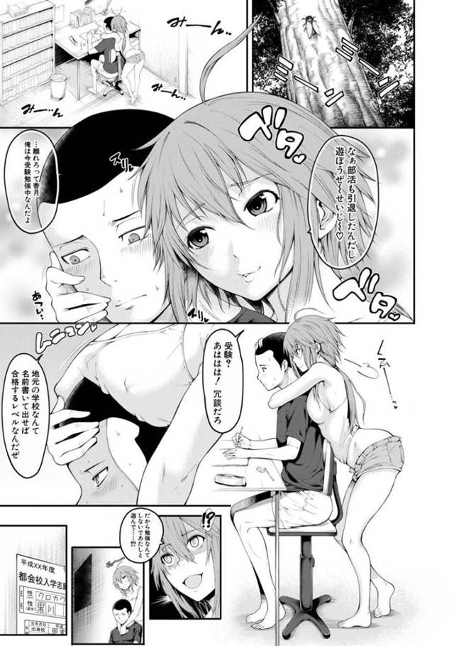 彼氏と何度も中出しセックスし続ける巨乳彼女…従順な彼女は彼と家や学校、野外などあらゆる場所でヤりまくる！