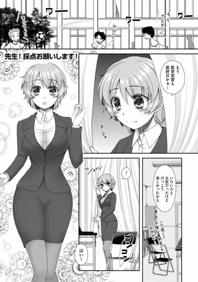 【エロ漫画】男子生徒たちにエッチな事を迫られた教育実習生のお姉さん。囲まれた彼女は抵抗する事ができず、勃起チンポを次々とフェラ抜きしたり、膣やアナルにチンポを生挿入される乱交セックスをさせられる事となってしまう！