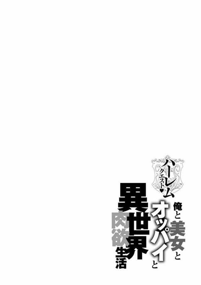 【エロ漫画】ひょんな事がきっかけで知り合いのおじさんと付き合うようになったムチムチ爆乳JK。エッチなことに興味津々な彼女は彼と中出しセックスをしまくる！