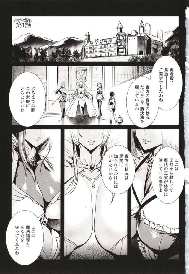 【エロ漫画】長旅を終えた勇者を出迎える女王とメイドと女騎士…しかし旅の途中で少年の姿になってしまった勇者の問題を解決するべく精液を採取する！【飛燕】