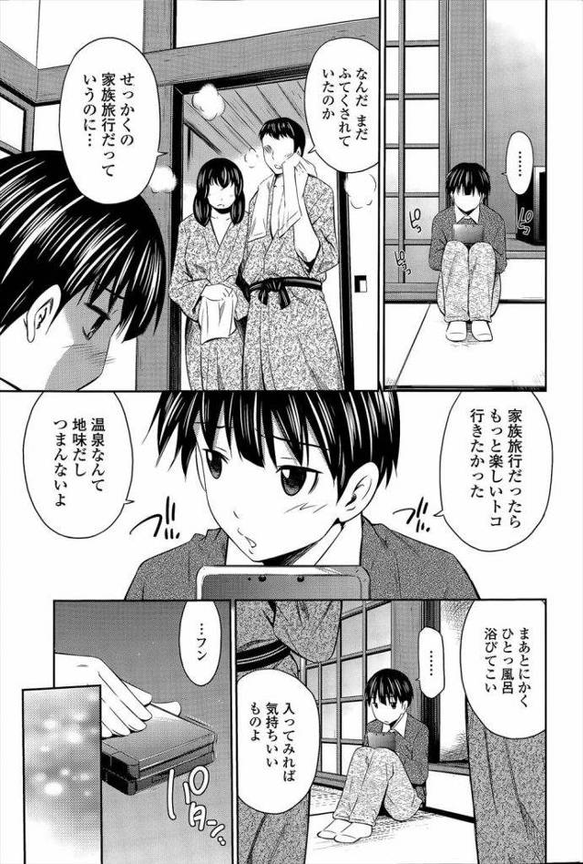 【長編エロ漫画・前編】大浴場と間違えて貸切風呂に来ちゃったショタ！中には綺麗なお姉さんたちが！見つかってSっ気強いお姉さんに足コキに筆おろし３Pセックス！【左橋レンヤ】