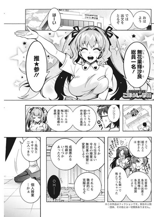 教室で出欠を取るも自分しかいないため補習に切り替えられてしまった巨乳生徒…男性教師が研修生以来の個人授業に懐かしさを感じる！【ほんだありま：特殊看護専門学校 ごほうし♥学園　第8話】