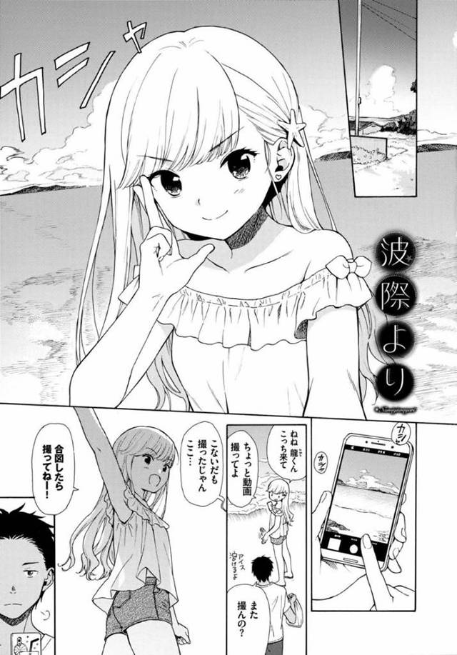 【和姦エロ漫画】親の都合で引っ越してきたつまんない田舎に不満を爆発させるちっパイJC【関谷あさみ】