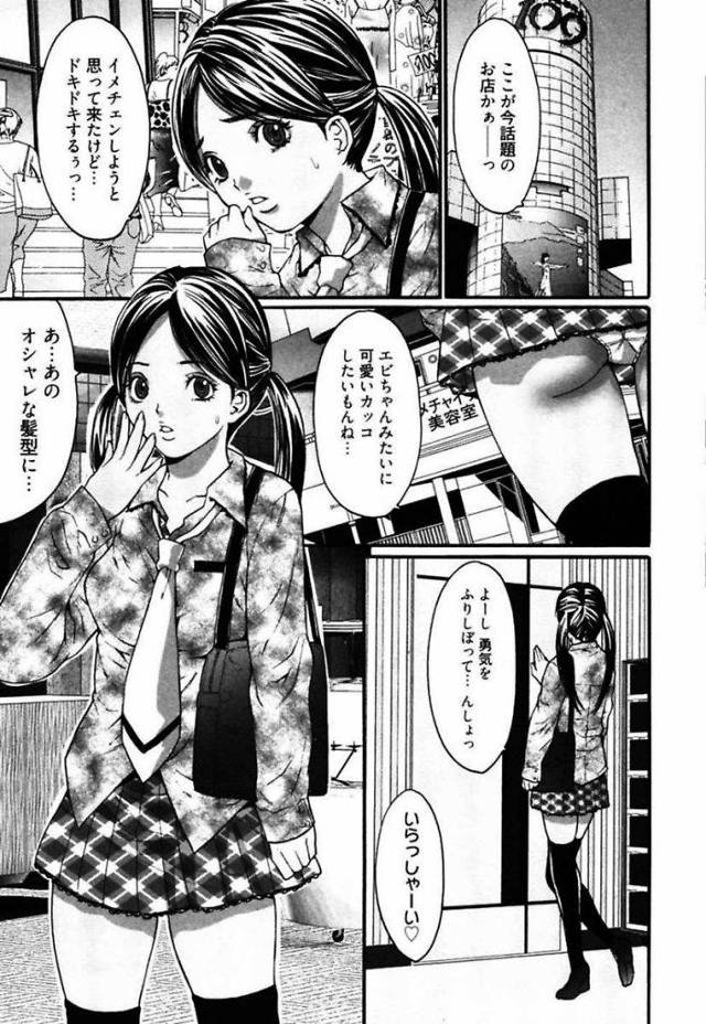 【エロ漫画】ギャルデビューしたての娘がいきなり３ちんぽを相手っす！いきなり乱交デビューっす！【尾山泰永】