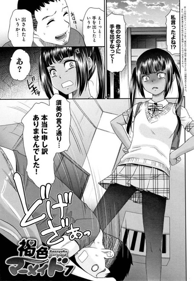 他の女子にも手を出していた変態従兄を叱っていたら身体を無理やり求められた褐色ロリ美少女。断れずにクンニされてイッてしまい、生ハメ中出しイチャラブセックスして激しく絶頂してしまう。