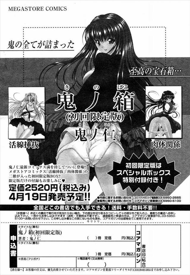 【エロ漫画】教育実習にきていた美人なお姉さんがストレス発散で野外放尿していたら、ハプニングで顔面で受けてしまった男子が、再びお姉さんに頼まれおしっこを飲んでしまうwww