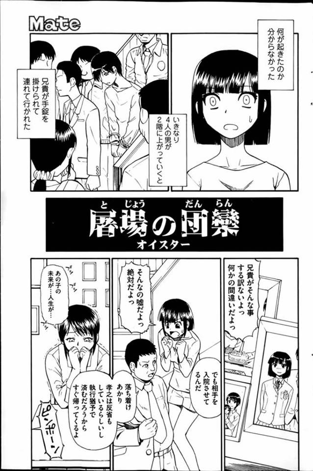 【エロ漫画】兄に怪我させられたと893が乗り込みロリな美少女を拉致監禁して、二穴同時挿入で寝取られる叔母や父に…