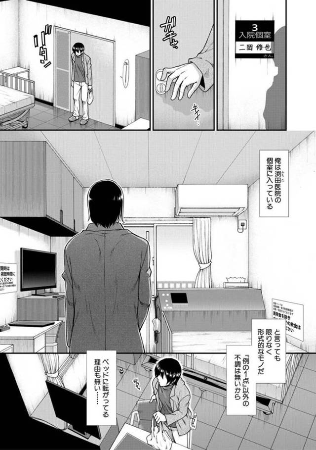 セックスしないとキツい男を救いたいクーデレな医者の美女…イチャイチャとトロ顔の中出しセックスで快楽堕ちしちゃう！【有賀冬：治して！ 乳医さん 最終話】