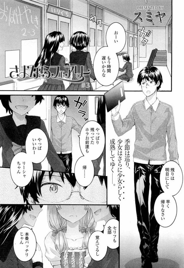 【エロ漫画】こっそり付き合っている金髪美少女生徒が落ち込んでいて元気を注入してあげると放課後にいちゃラブ中出し…