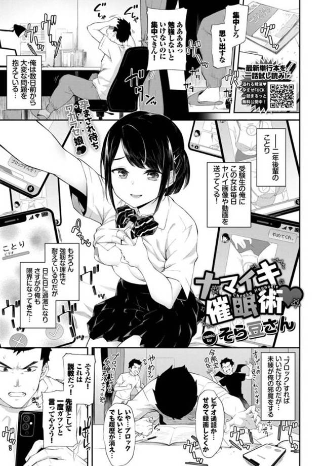 【エロ漫画】先輩男子を誘惑してエッチな事を迫る淫乱な清楚系JK。見かけに反して痴女な彼女は彼と学校のトイレでこっそりと生ハメ中出しセックスする！