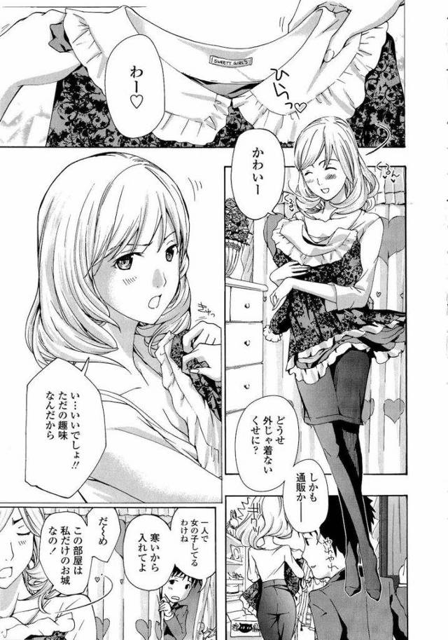 【熟女エロ漫画・前編】綺麗な年上の女性が好きな童貞くん必見！乙女な熟女といちゃラブ筆おろし！【あさぎ龍】
