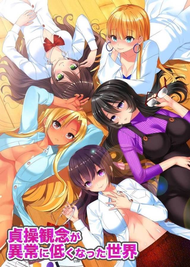 【エロ漫画】少子化対策！『国民総子作り法案』を発令！貞操観念が異常に低くなった世界に！【NCP】