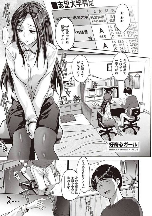 家庭教師の先生とエッチしちゃうムッツリスケベでかわいい美少女…イチャイチャとフェラしたり乳首責めされたりしてトロ顔の中出しセックスされちゃう！【DISTANCE：好奇心ガール】