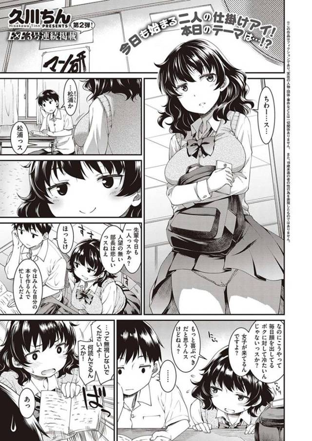 【エロ漫画】怪しい催眠術に興味がある男子を誘惑挑発する巨乳JKは、中出しアクメSEXで同時イキ！【久川ちん/放課後催眠実験】