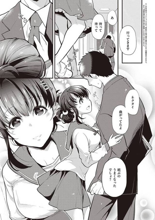 【エロ漫画】夫の事で変態男から脅迫を受けてしまった巨乳ムチムチ人妻JK。彼の脅しに屈した彼女は無理やりフェラさせられたり、中出しNTRレイプされたりと陵辱を受けまくる！