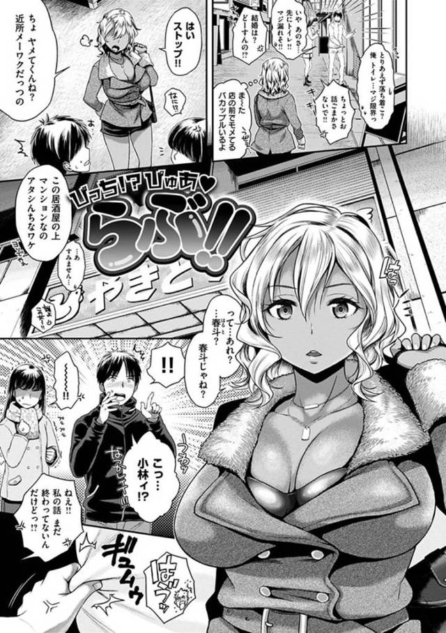 久しぶりに再会した元同級生を家に連れ込んで生ハメ中出しセックスする淫乱なギャルお姉さん…誘惑に乗ってきた彼に彼女は騎乗位でまたがってはそのまま中出しまでもさせる！