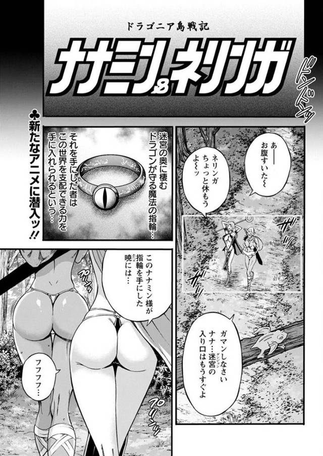 オークで生意気な褐色の美女…逆レイプに乳首責めされたりバックの中出しセックスでド変態なトロ顔になっちゃう！【ながしま超助：アニメダイバーZ 第11話◎オークの弱点】