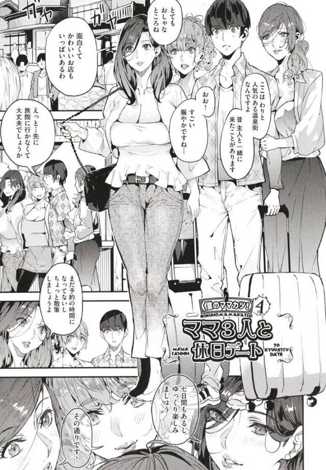 【エロ漫画】男性と温泉街にやって来た3人の人妻…散策するはずが我慢できなくなり全員意見が一致してセックスをすることに！【あずきこ】