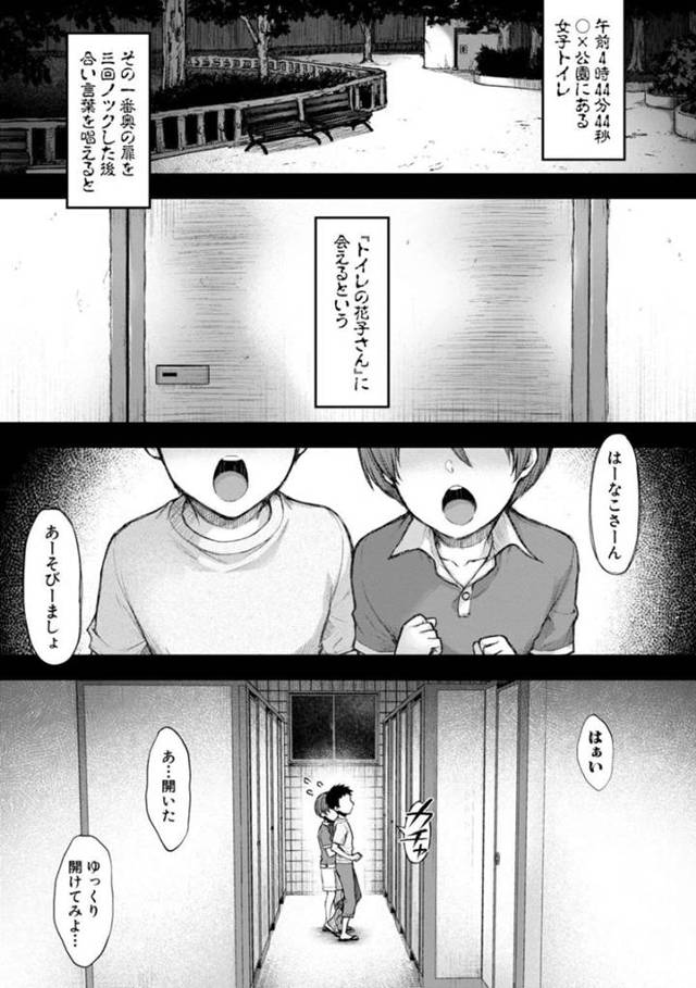 【エロ漫画】合図をされてトイレのドアを開けるギャルJK…しかしそこにいたのは少年2人で驚くJKは軽く脅して帰らせようとする！【桐野いつき】
