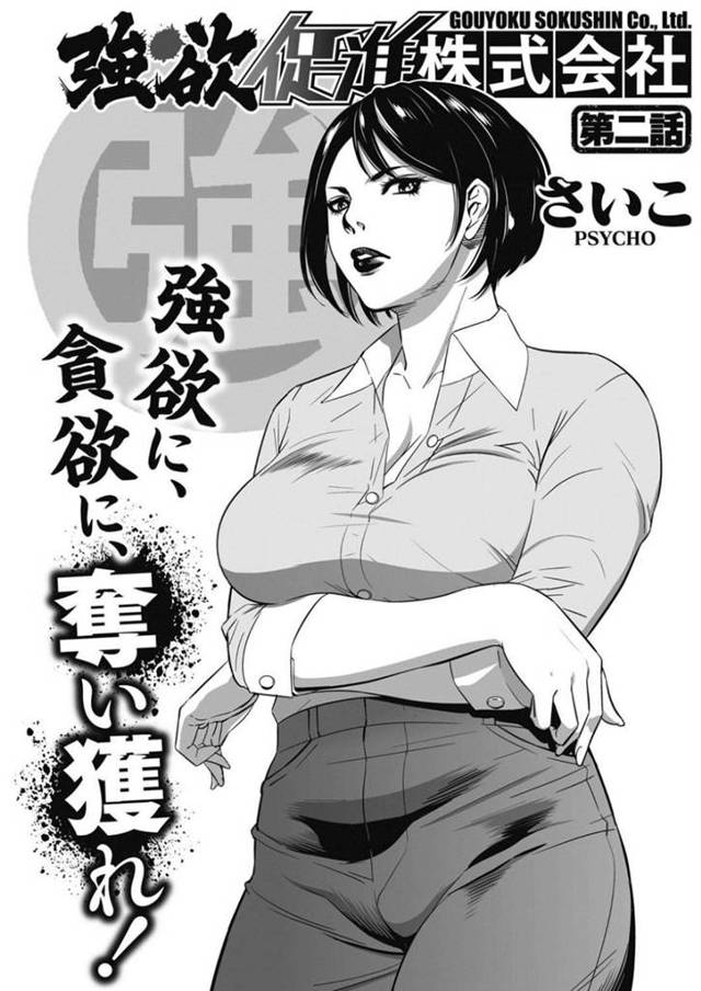 【エロ漫画】セクハラ社長に流されて事務所で白昼堂々セックスするムチムチOL。されるがままの彼女は手マンで潮吹きさせられた挙げ句、生ハメされて更にイキまくる！