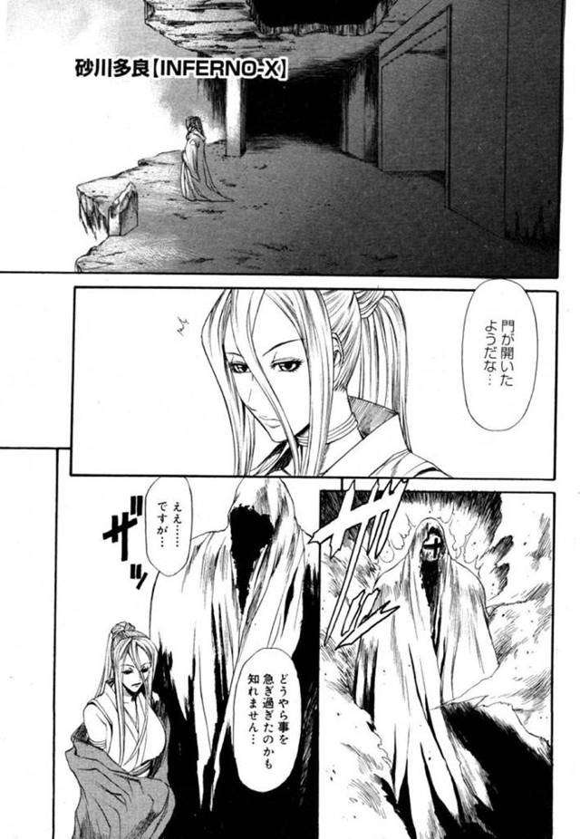 媚薬を盛られて人外化け物に犯され続けるスレンダーお姉さん…触手で拘束された彼女は苗床として膣とアナルを責められ続ける！【砂川多良:INFERNO-X】