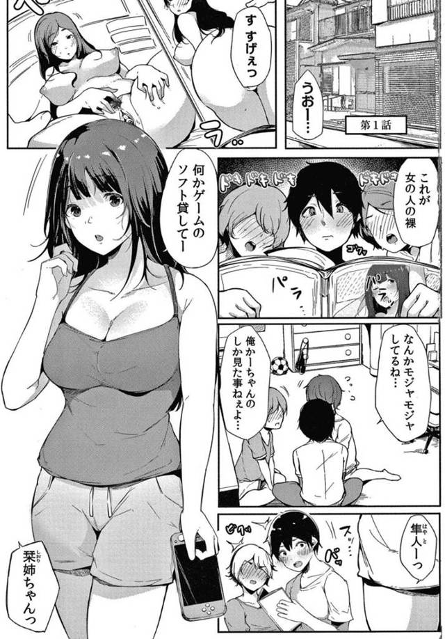 【エロ漫画】黒髪の巨乳美人姉は、弟から没収したエロ本を読んでいたらオナニーしてしまう…【桜湯ハル】